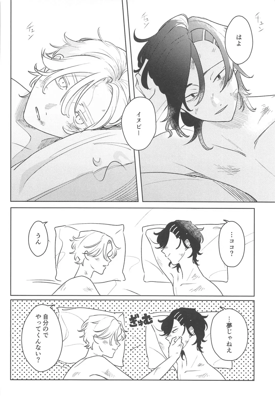 Moshi Sekai ga Owaru Toki wa Soba ni  Ite ne Fhentai - Page 37