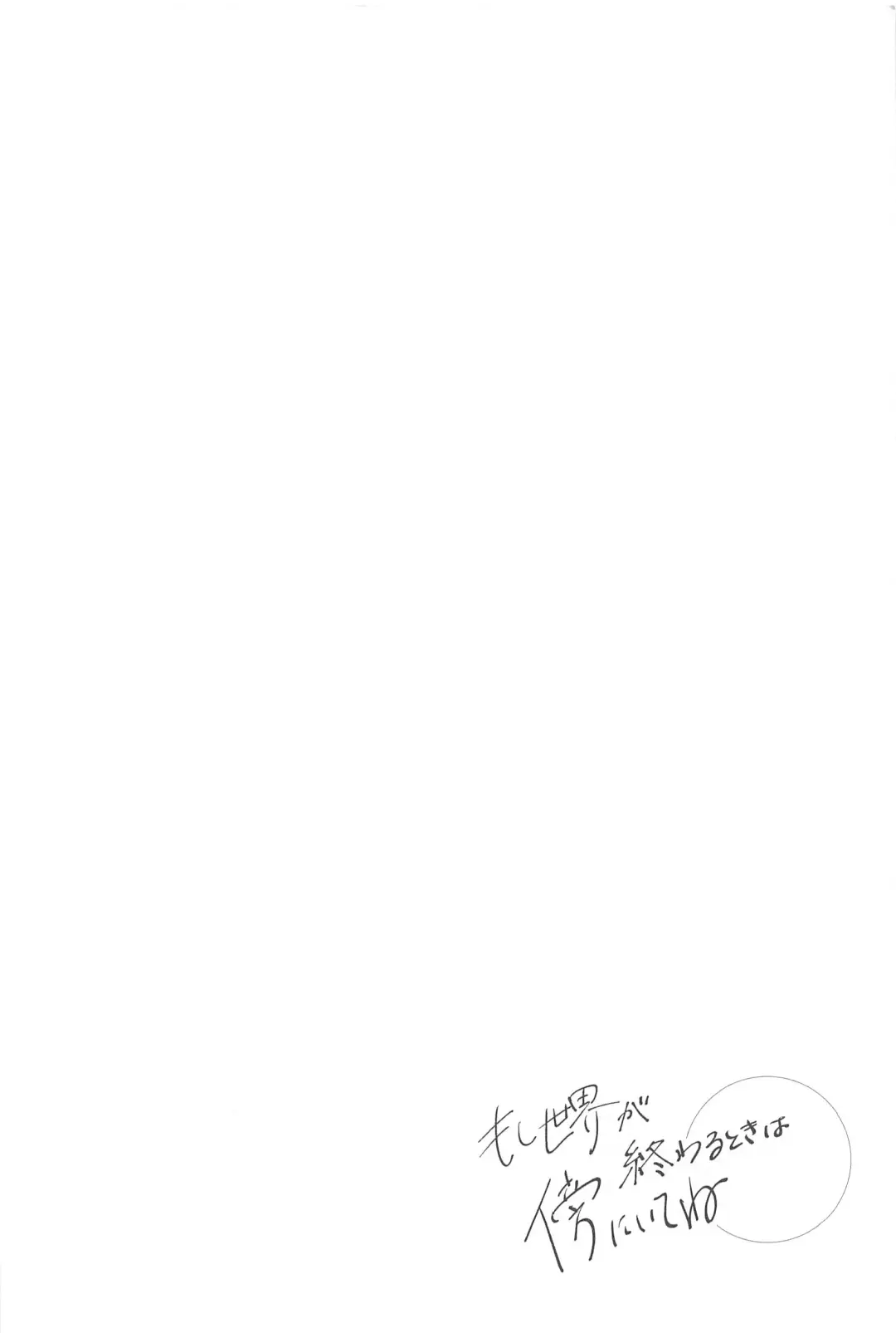 Moshi Sekai ga Owaru Toki wa Soba ni  Ite ne Fhentai - Page 43