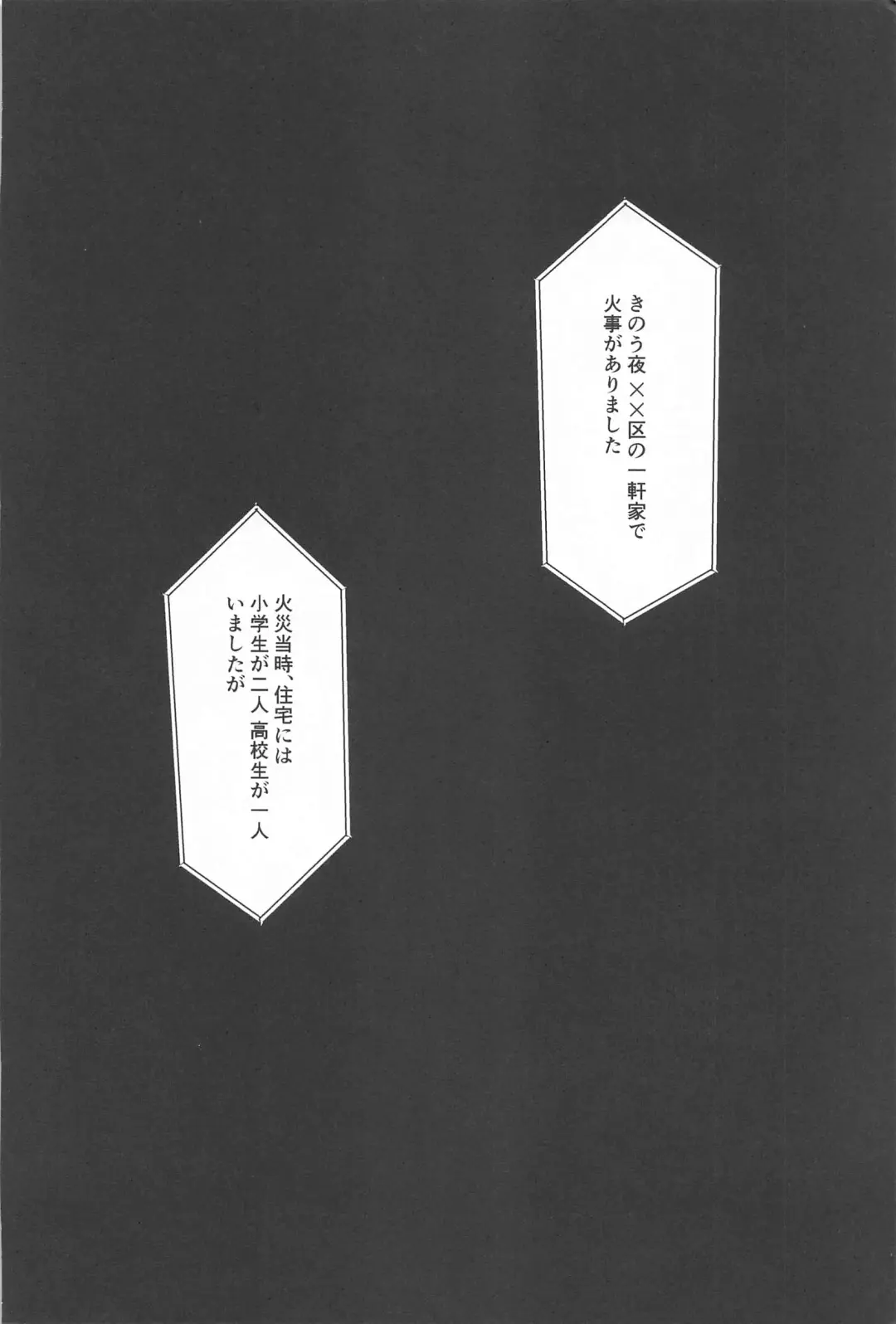 Moshi Sekai ga Owaru Toki wa Soba ni  Ite ne Fhentai - Page 45