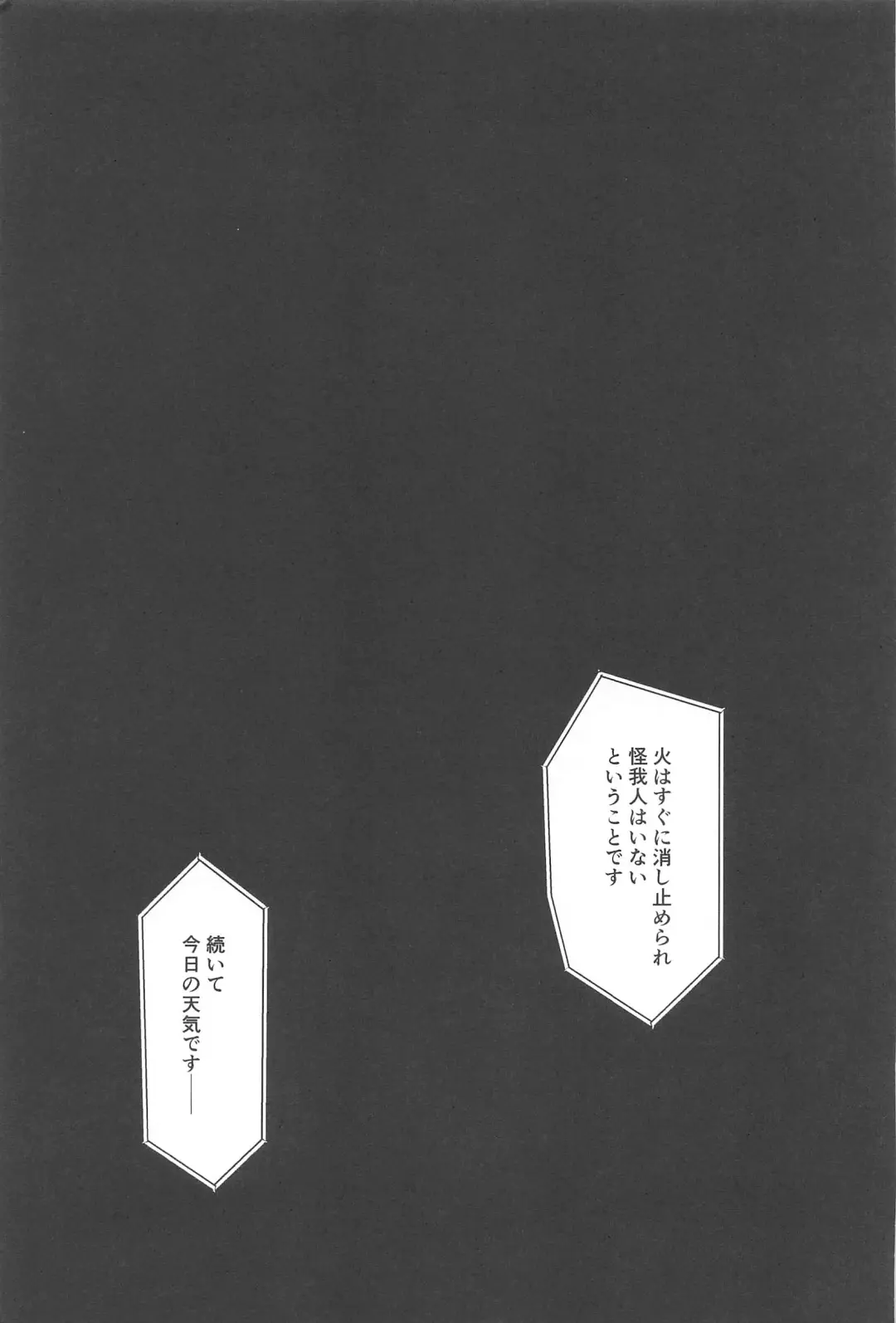 Moshi Sekai ga Owaru Toki wa Soba ni  Ite ne Fhentai - Page 46