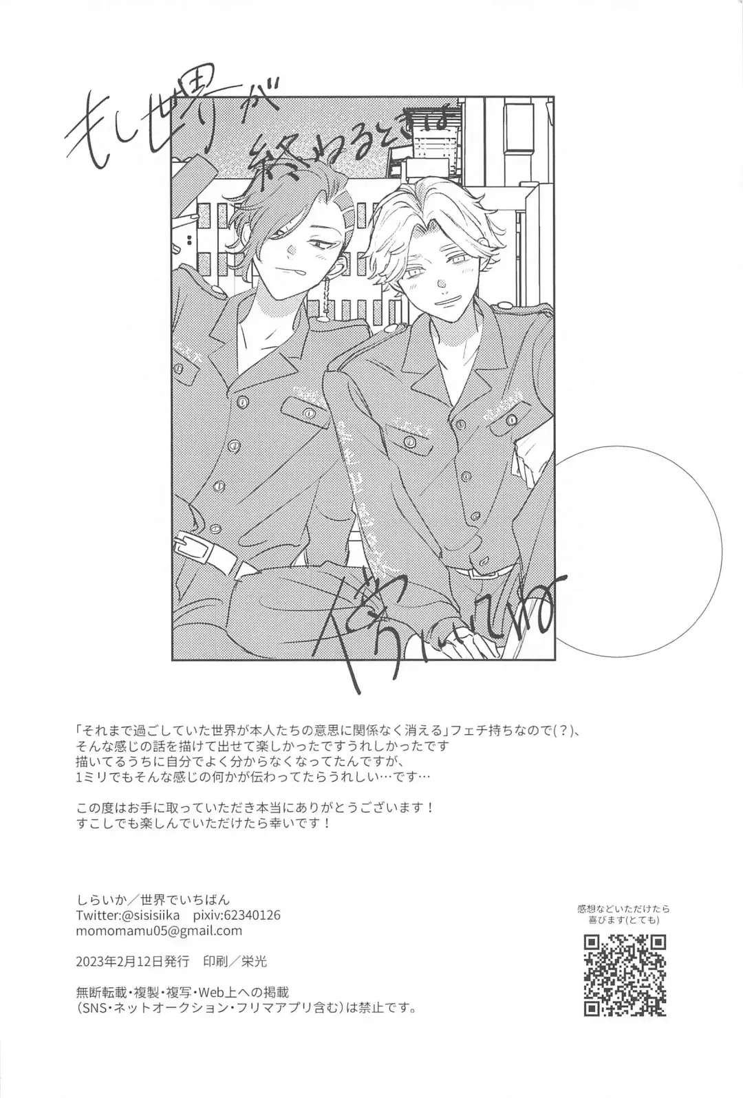 Moshi Sekai ga Owaru Toki wa Soba ni  Ite ne Fhentai - Page 47