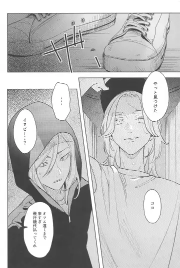 Moshi Sekai ga Owaru Toki wa Soba ni  Ite ne Fhentai - Page 12