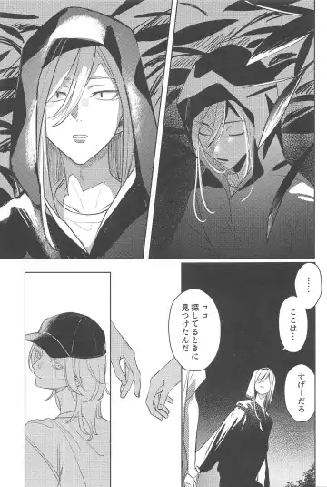 Moshi Sekai ga Owaru Toki wa Soba ni  Ite ne Fhentai - Page 15