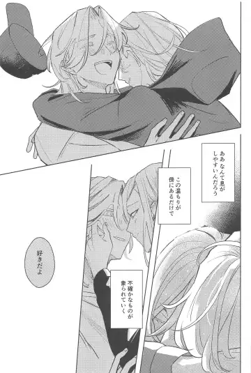 Moshi Sekai ga Owaru Toki wa Soba ni  Ite ne Fhentai - Page 17