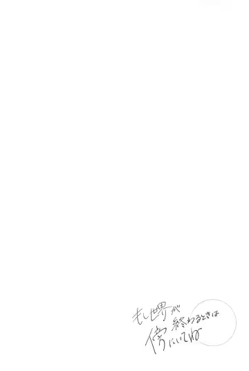 Moshi Sekai ga Owaru Toki wa Soba ni  Ite ne Fhentai - Page 20