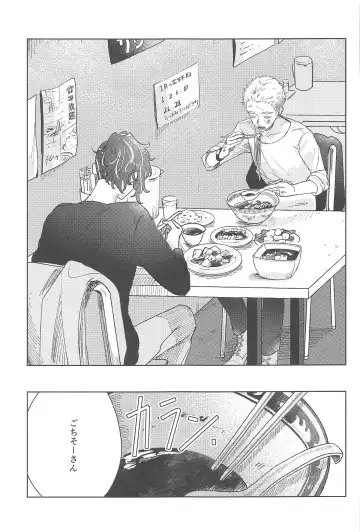 Moshi Sekai ga Owaru Toki wa Soba ni  Ite ne Fhentai - Page 21