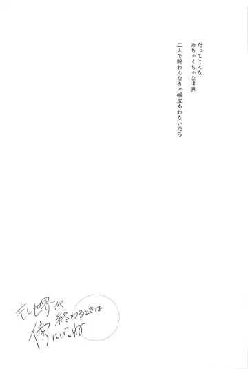 Moshi Sekai ga Owaru Toki wa Soba ni  Ite ne Fhentai - Page 29