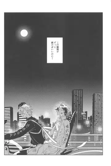 Moshi Sekai ga Owaru Toki wa Soba ni  Ite ne Fhentai - Page 31