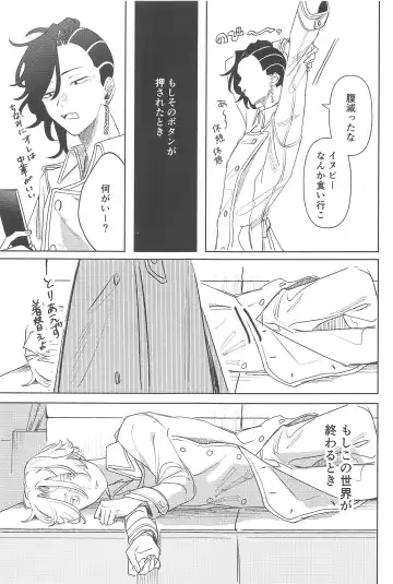 Moshi Sekai ga Owaru Toki wa Soba ni  Ite ne Fhentai - Page 4