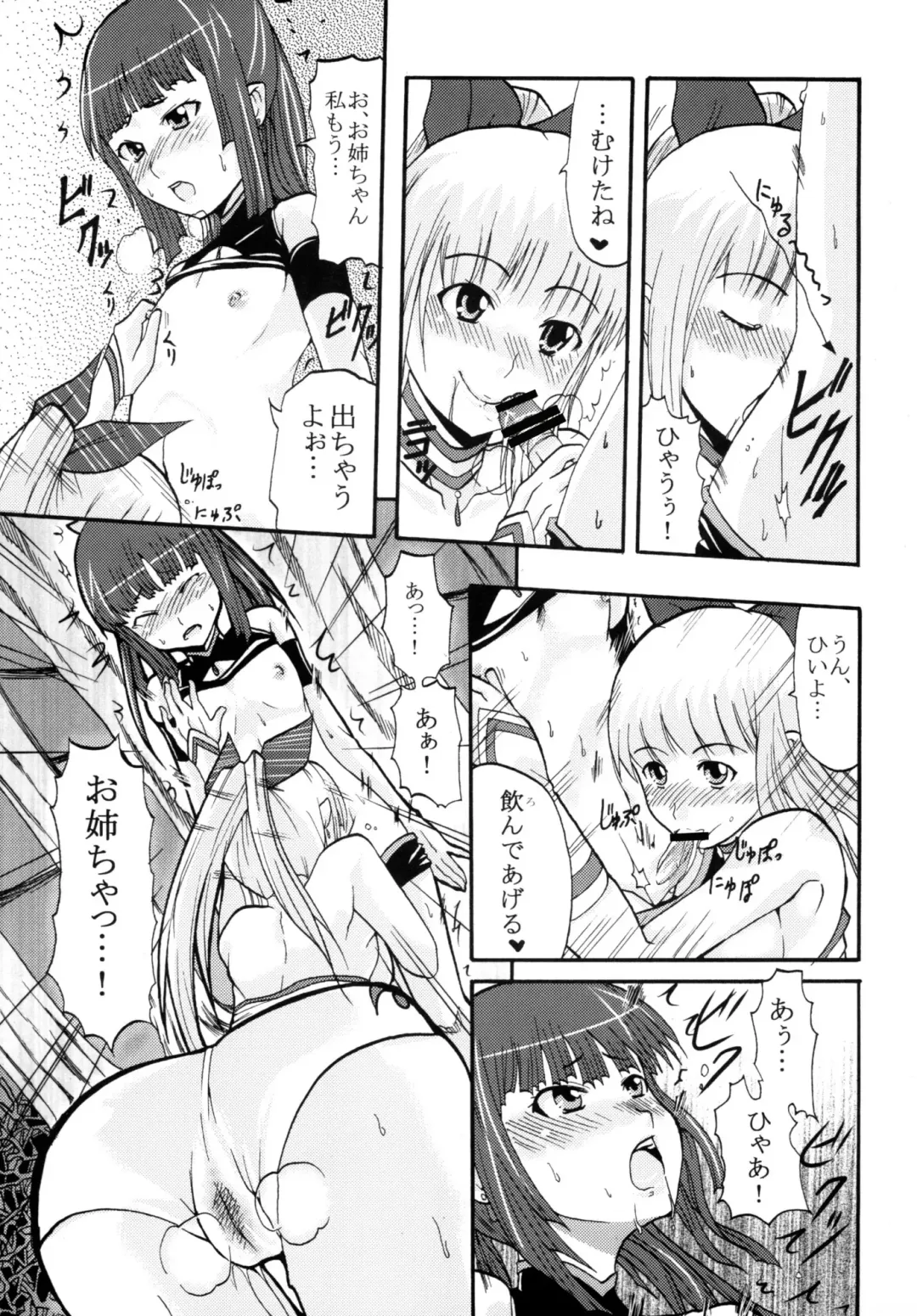 [Kitty - Naoki] Super Harami Monogatari in Ariake Fhentai - Page 11