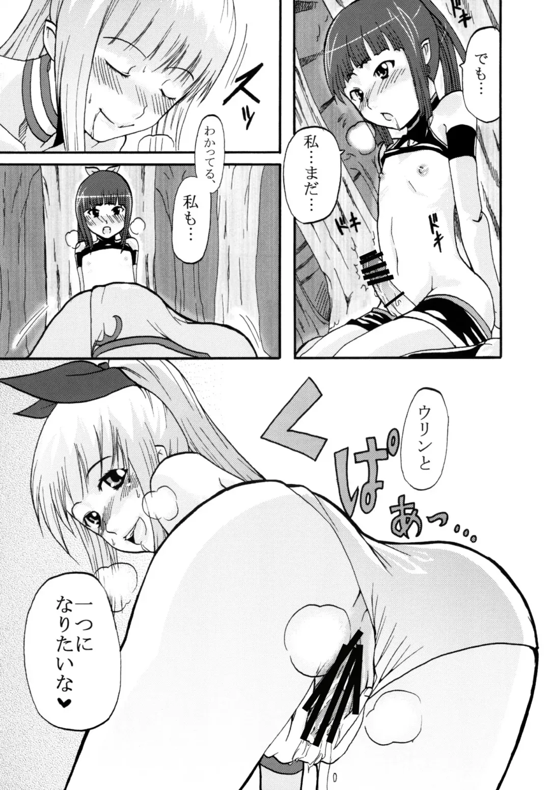 [Kitty - Naoki] Super Harami Monogatari in Ariake Fhentai - Page 13