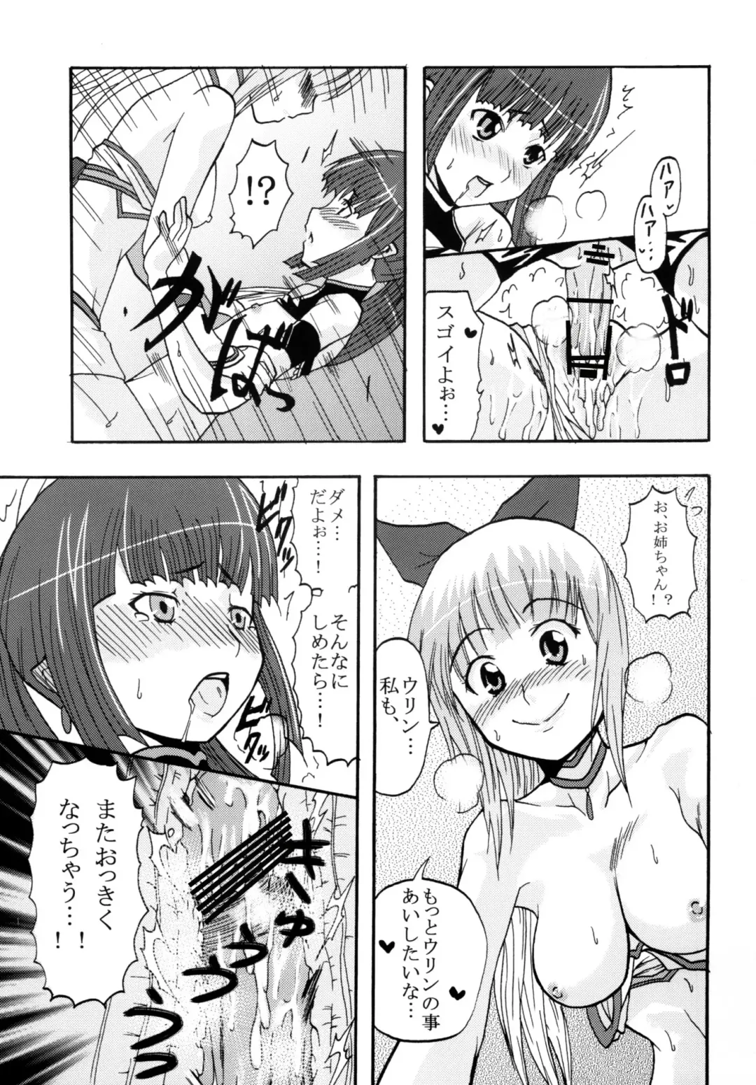 [Kitty - Naoki] Super Harami Monogatari in Ariake Fhentai - Page 17