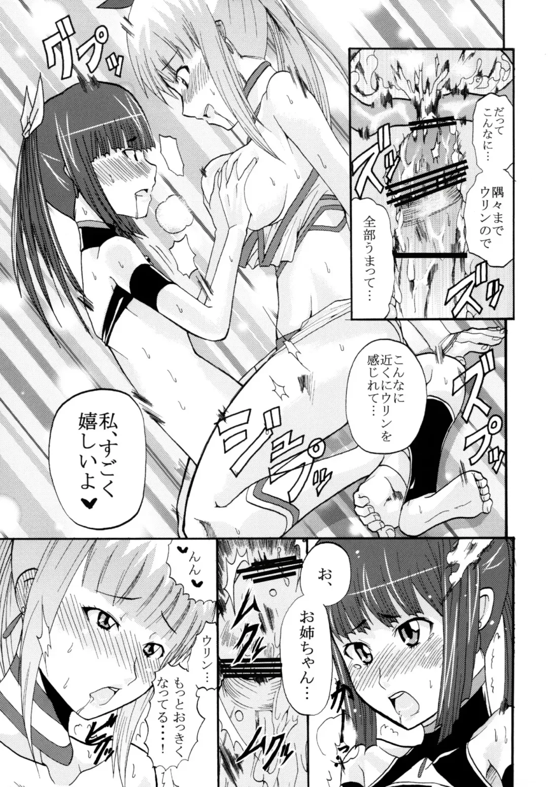 [Kitty - Naoki] Super Harami Monogatari in Ariake Fhentai - Page 21