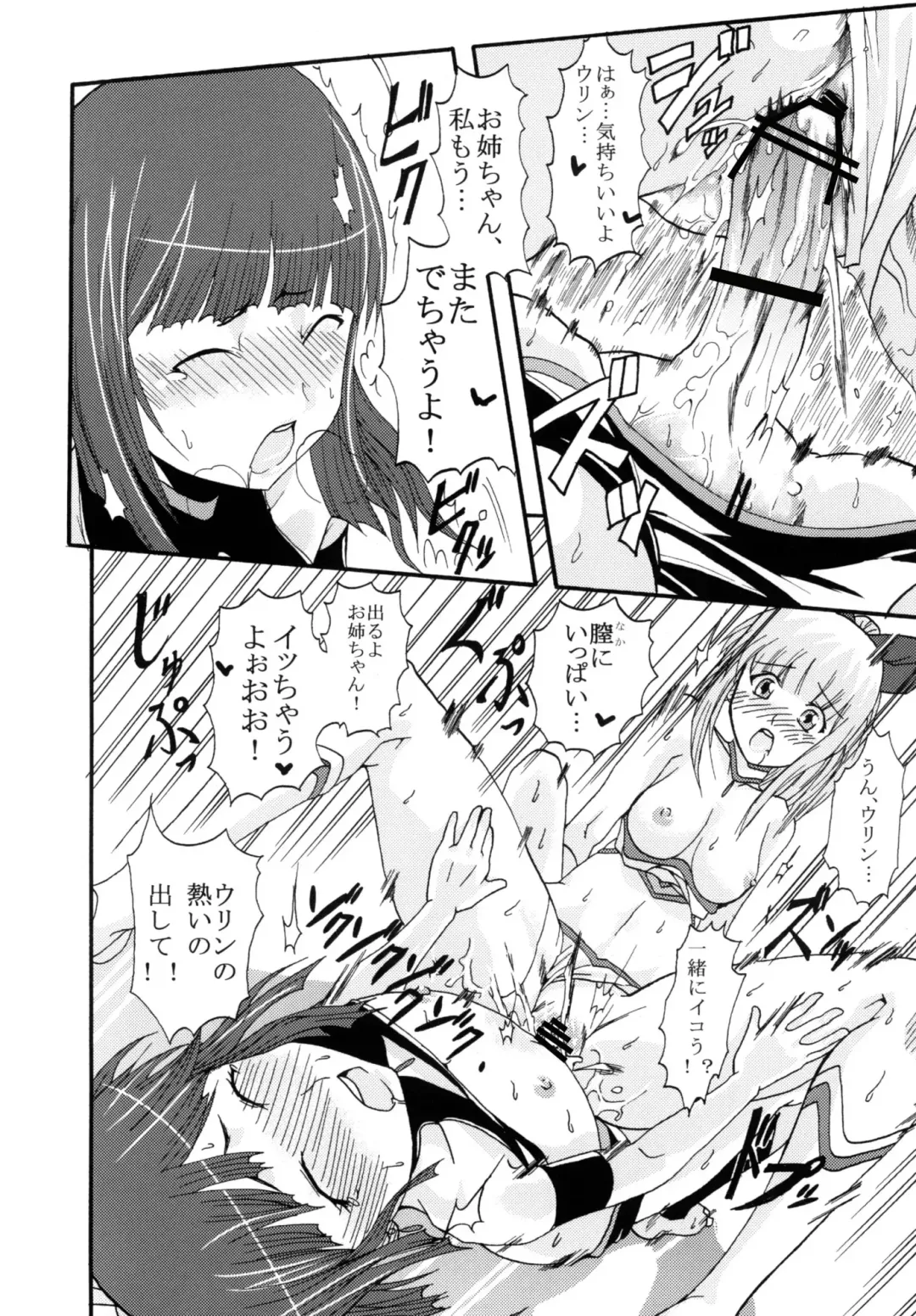 [Kitty - Naoki] Super Harami Monogatari in Ariake Fhentai - Page 22