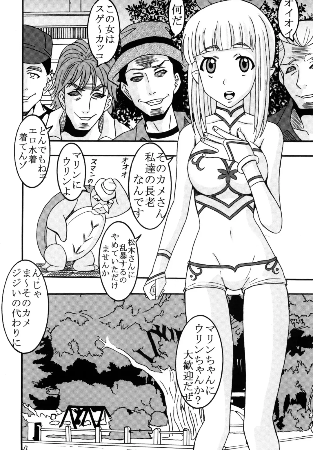 [Kitty - Naoki] Super Harami Monogatari in Ariake Fhentai - Page 26