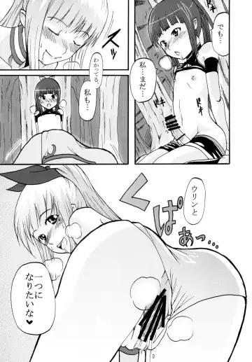[Kitty - Naoki] Super Harami Monogatari in Ariake Fhentai - Page 13