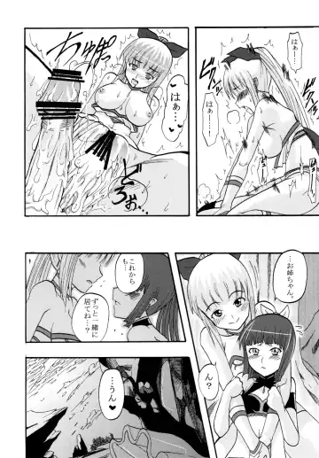 [Kitty - Naoki] Super Harami Monogatari in Ariake Fhentai - Page 24