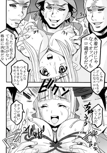 [Kitty - Naoki] Super Harami Monogatari in Ariake Fhentai - Page 30