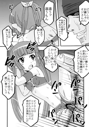 [Kitty - Naoki] Super Harami Monogatari in Ariake Fhentai - Page 33