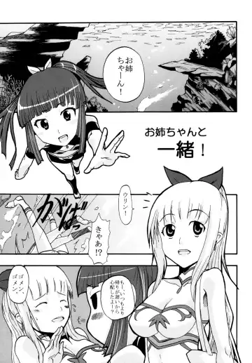 [Kitty - Naoki] Super Harami Monogatari in Ariake Fhentai - Page 5