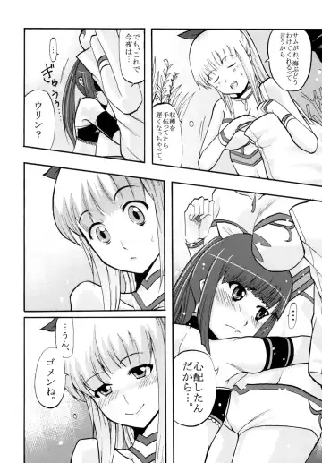 [Kitty - Naoki] Super Harami Monogatari in Ariake Fhentai - Page 6