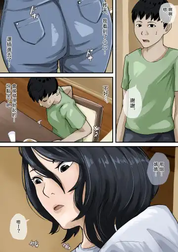 Oyasumi Kaa-san Fhentai - Page 24