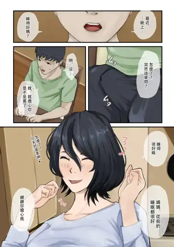 Oyasumi Kaa-san Fhentai - Page 25