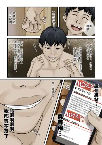 Oyasumi Kaa-san Fhentai - Page 4