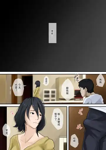 Oyasumi Kaa-san Fhentai - Page 48