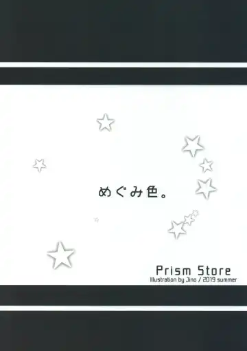 [Jino] Megumi-iro. Fhentai - Page 27