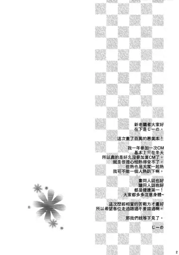 [Jino] Megumi-iro. Fhentai - Page 4