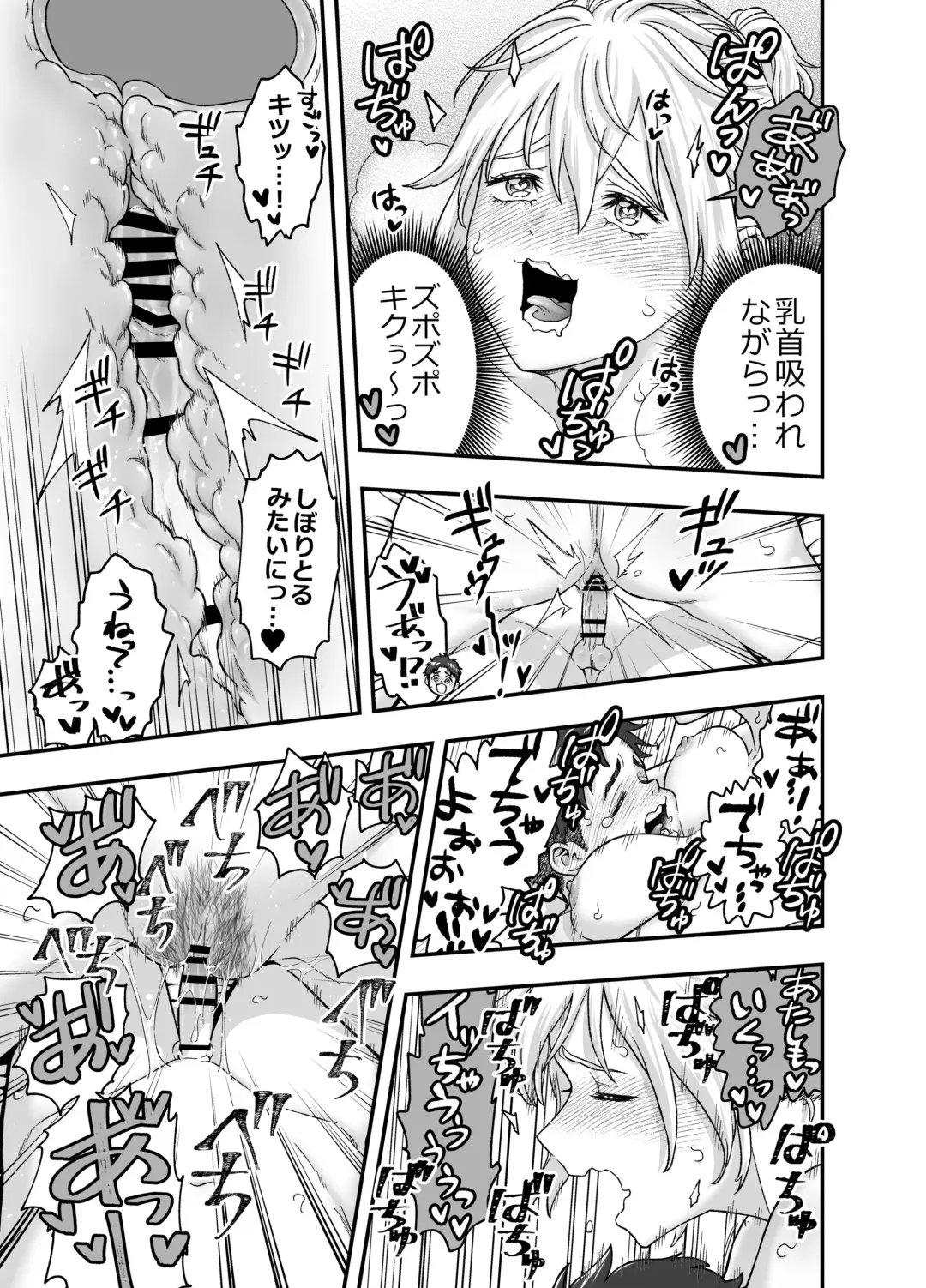 [Akabane Shigure] Kono Sekai de Kimi to Fhentai - Page 17