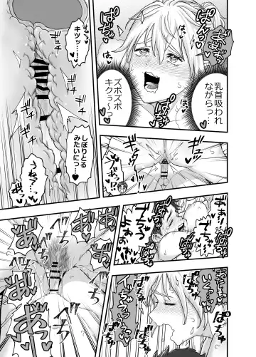 [Akabane Shigure] Kono Sekai de Kimi to Fhentai - Page 17