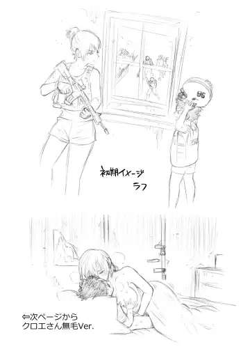 [Akabane Shigure] Kono Sekai de Kimi to Fhentai - Page 26