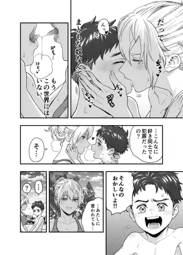 [Akabane Shigure] Kono Sekai de Kimi to Fhentai - Page 34