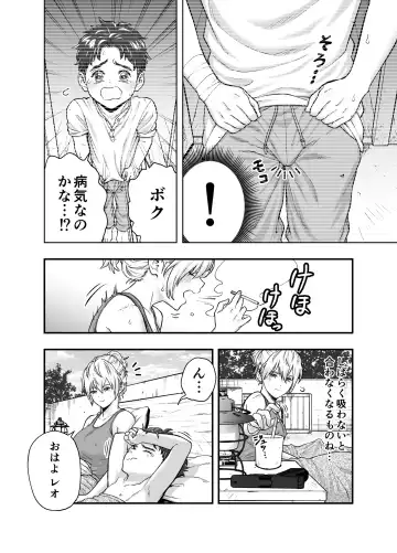 [Akabane Shigure] Kono Sekai de Kimi to Fhentai - Page 4