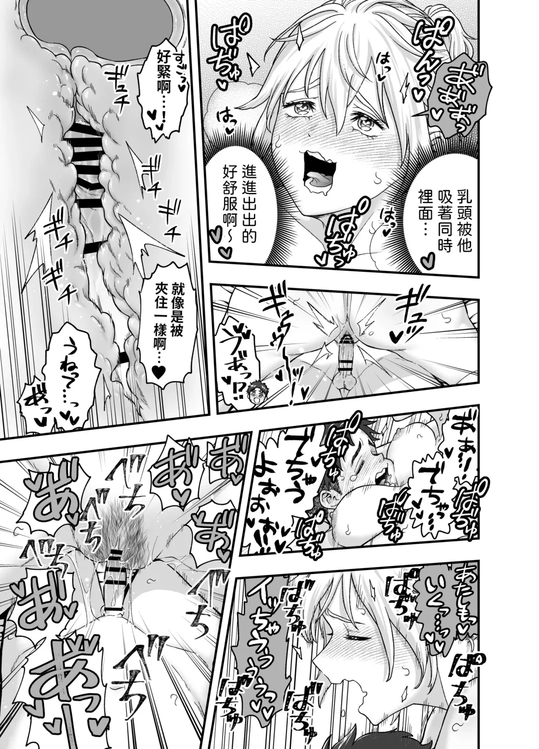 [Akabane Shigure] Kono Sekai de Kimi to Fhentai - Page 17