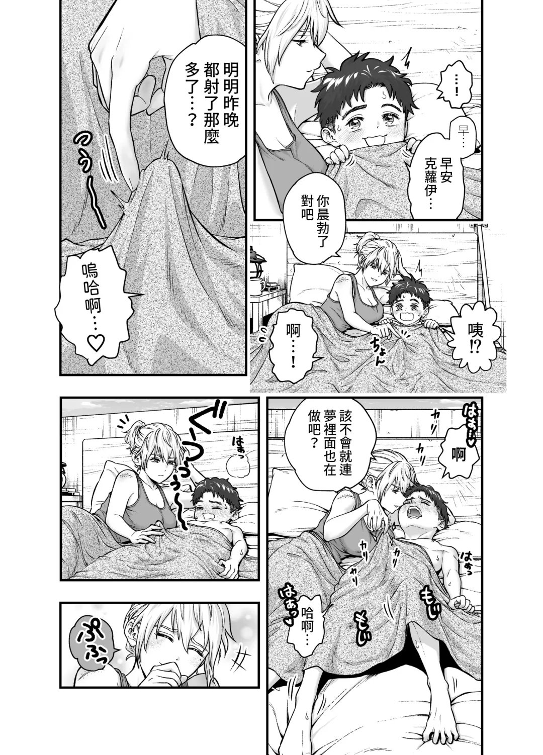 [Akabane Shigure] Kono Sekai de Kimi to Fhentai - Page 5