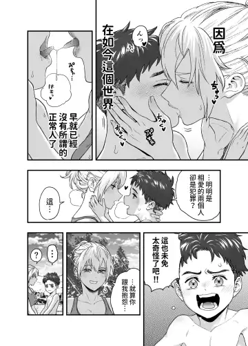 [Akabane Shigure] Kono Sekai de Kimi to Fhentai - Page 10