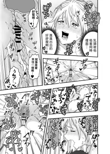 [Akabane Shigure] Kono Sekai de Kimi to Fhentai - Page 17