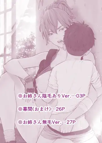 [Akabane Shigure] Kono Sekai de Kimi to Fhentai - Page 2