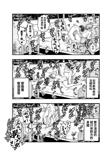 [Akabane Shigure] Kono Sekai de Kimi to Fhentai - Page 21