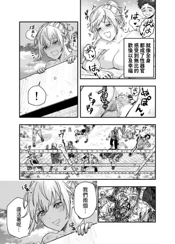 [Akabane Shigure] Kono Sekai de Kimi to Fhentai - Page 23