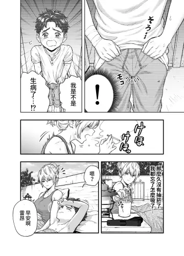 [Akabane Shigure] Kono Sekai de Kimi to Fhentai - Page 4