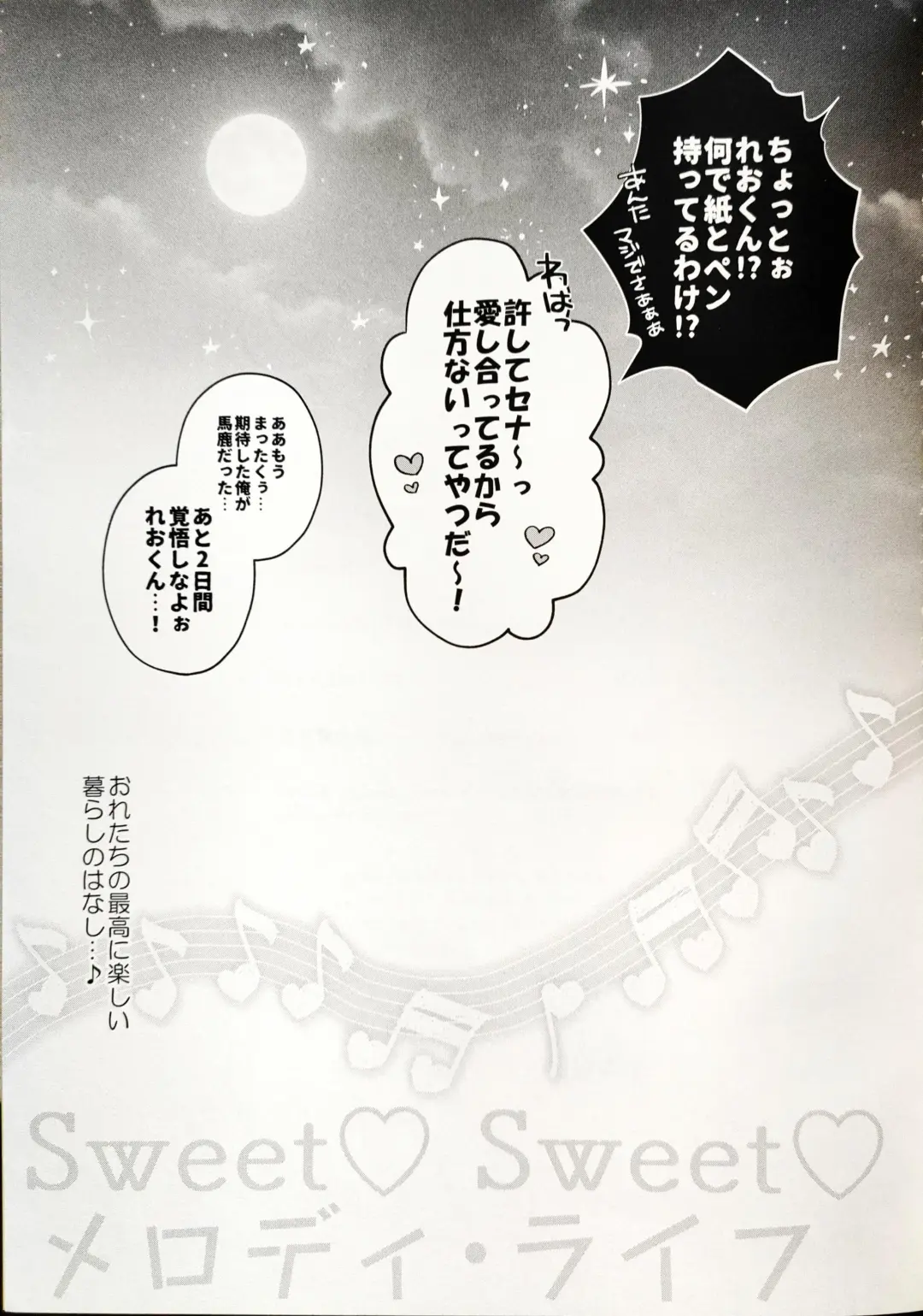 [Shinozaki Kyoko] Sweet Sweet Melody Life Fhentai - Page 15