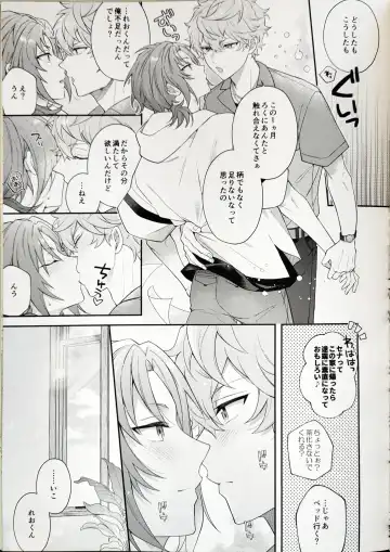 [Shinozaki Kyoko] Sweet Sweet Melody Life Fhentai - Page 5