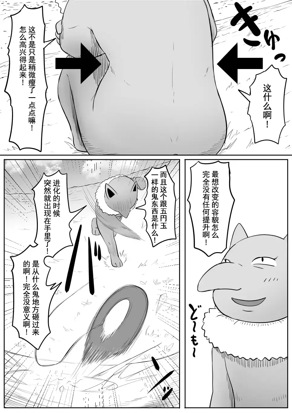 [Goma Gorilla] Koi o Shita Sleeper-chan. | 恋爱的引梦貘人酱 Fhentai - Page 10