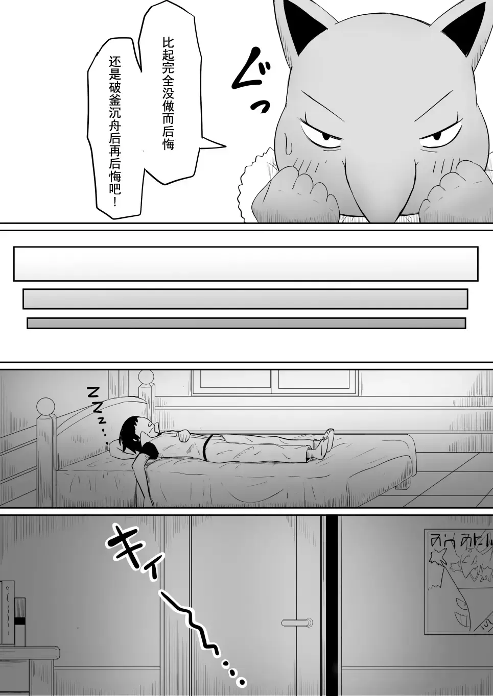 [Goma Gorilla] Koi o Shita Sleeper-chan. | 恋爱的引梦貘人酱 Fhentai - Page 13