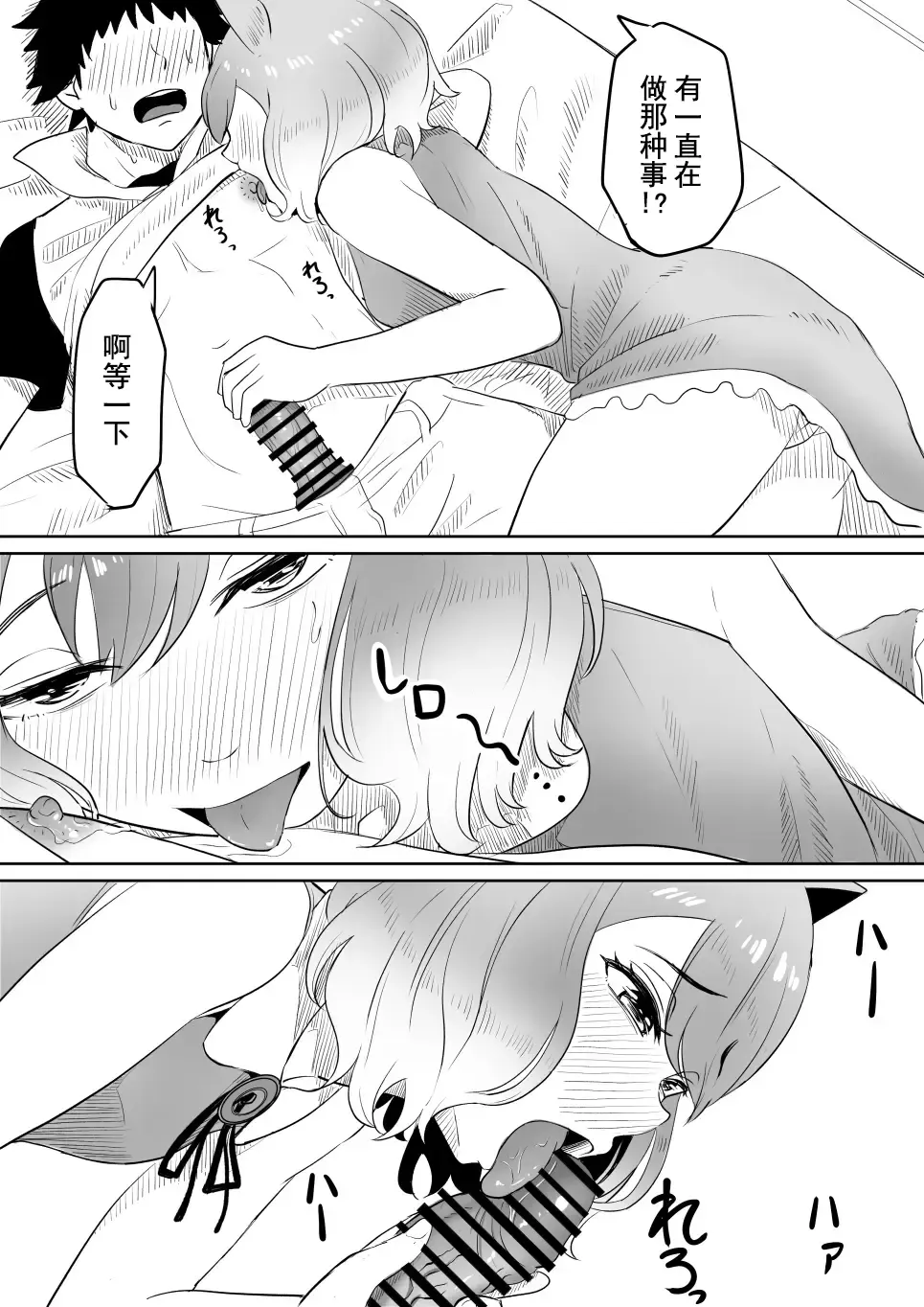 [Goma Gorilla] Koi o Shita Sleeper-chan. | 恋爱的引梦貘人酱 Fhentai - Page 19