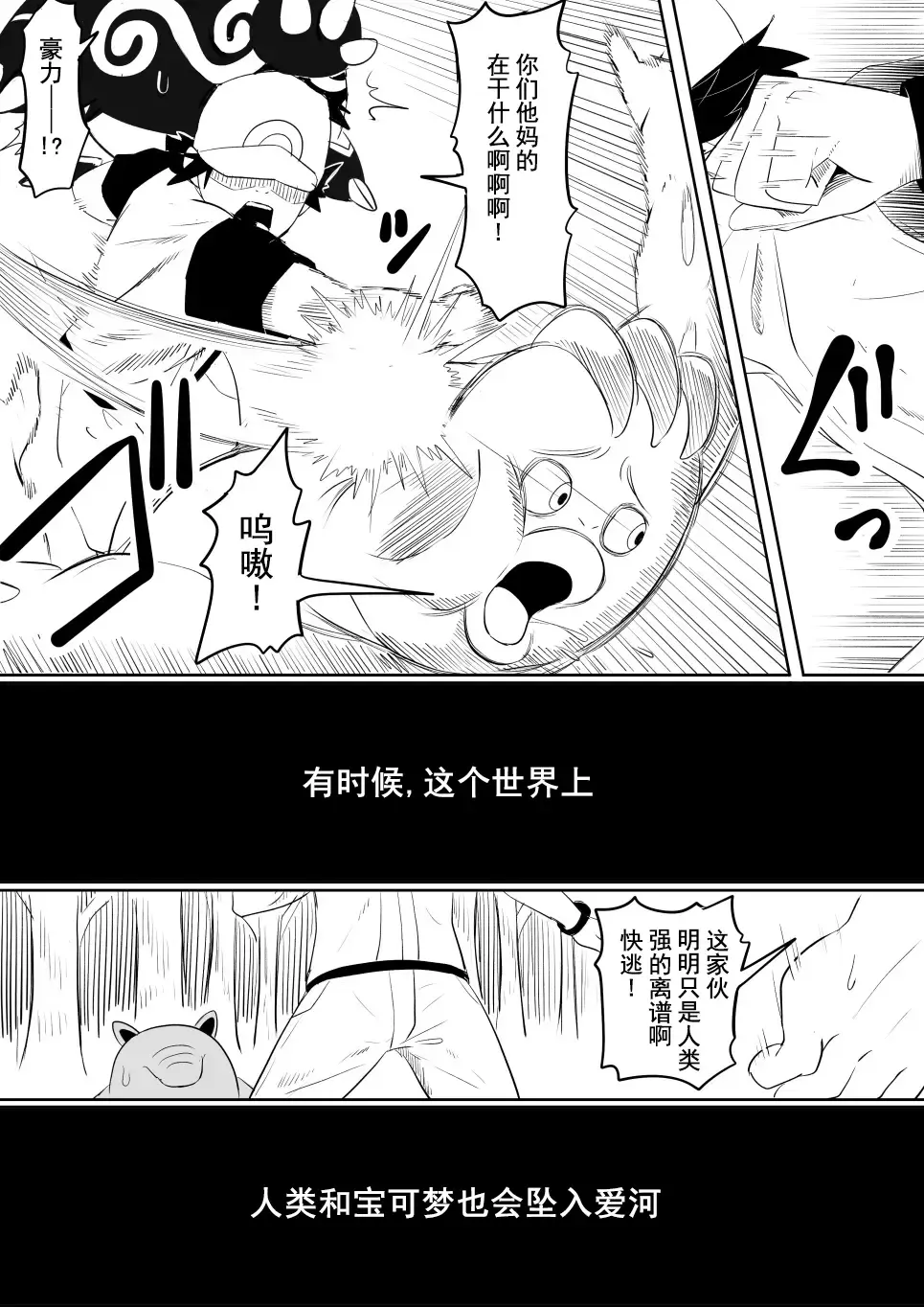 [Goma Gorilla] Koi o Shita Sleeper-chan. | 恋爱的引梦貘人酱 Fhentai - Page 3